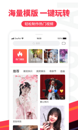 逗拍 2024最新版手机软件app截图