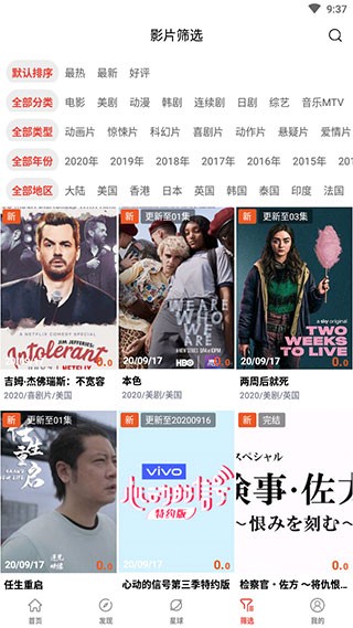 火焰视频 正版下载2024手机软件app截图
