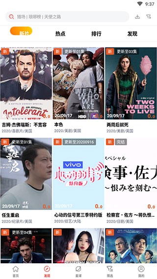 火焰视频 正版下载2024手机软件app截图