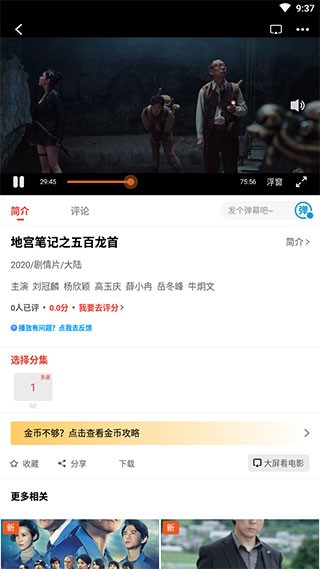 火焰视频 正版下载2024手机软件app截图