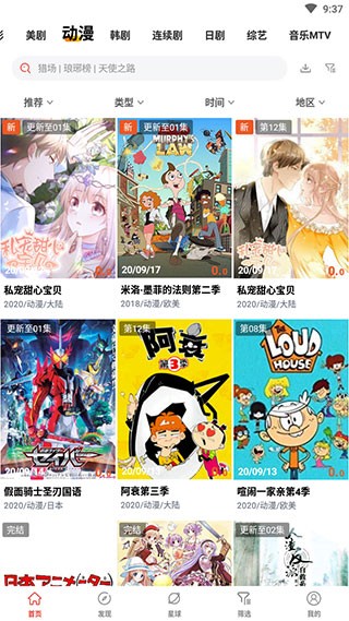 火焰视频 正版app下载手机软件app截图