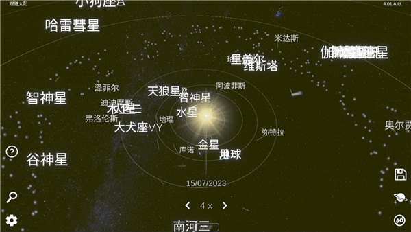 太阳系模拟器 手机版手游app截图