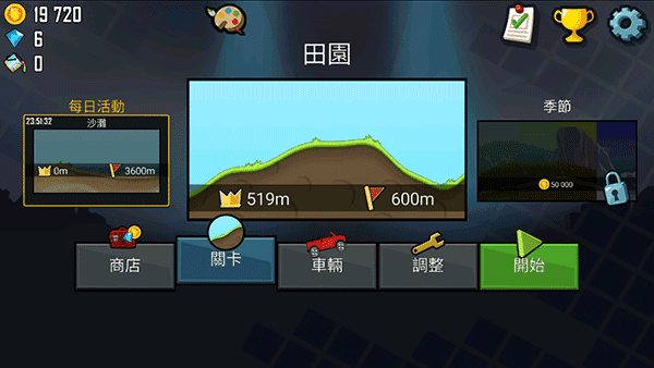 登山赛车2 正版下载中文版手游app截图