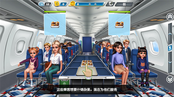 飞机大厨 官方安卓版手游app截图