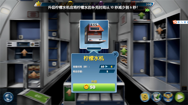 飞机大厨 官方安卓版手游app截图
