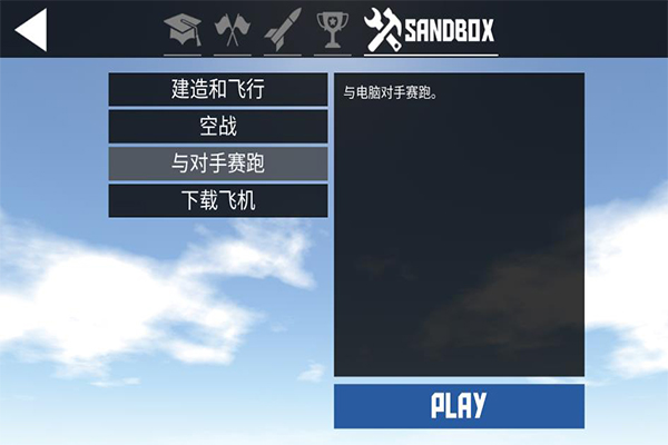 简单飞机 最新版2024手游app截图