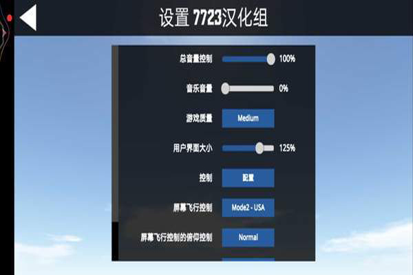 简单飞机 最新版2024手游app截图