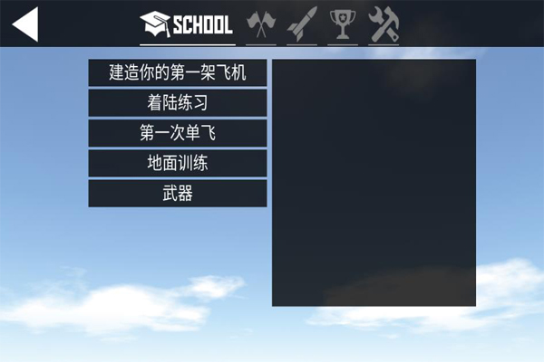 简单飞机 最新版2024手游app截图