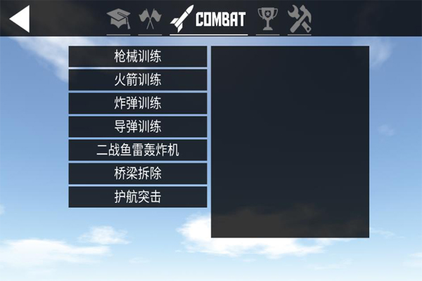 简单飞机 最新版2024手游app截图