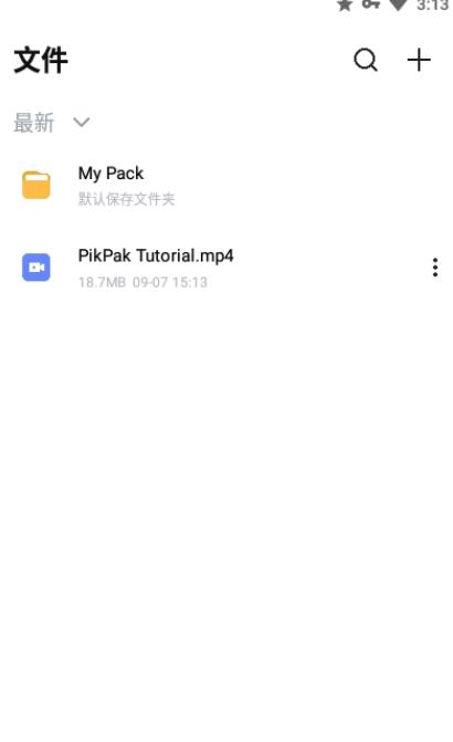 pikpak 最新版手机软件app截图