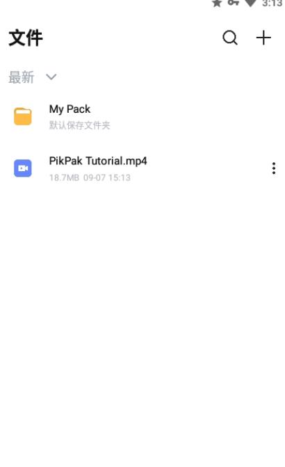 pikpak 正版手机软件app截图