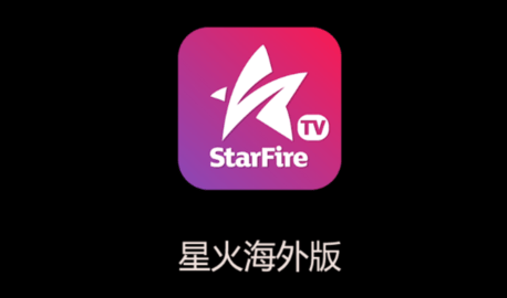 星火电视 官方正版手机软件app截图