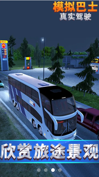 模拟巴士真实驾驶 无广告手游app截图