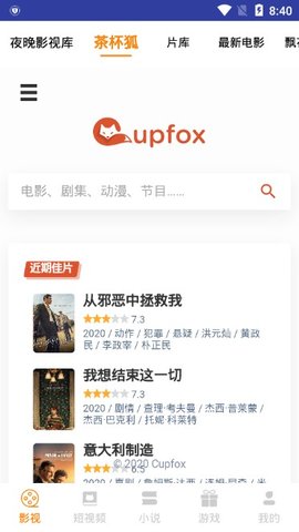 独角兽影视 最新版手机软件app截图