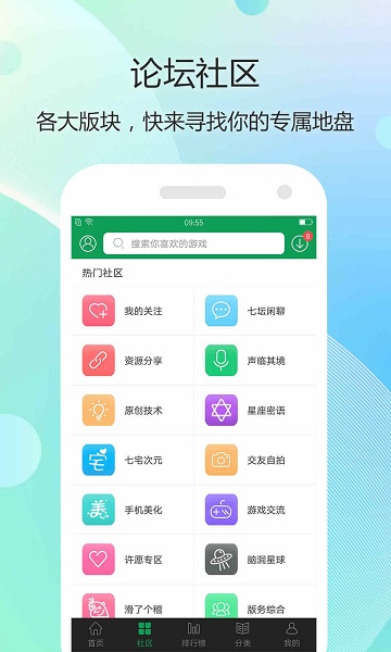 7733游戏盒子 官方版手机软件app截图