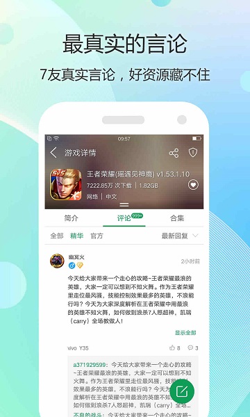 7733游戏盒子 官方版手机软件app截图