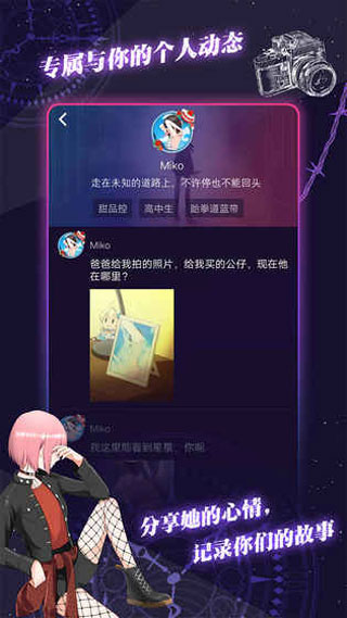 异次元通讯6 官网下载手游app截图