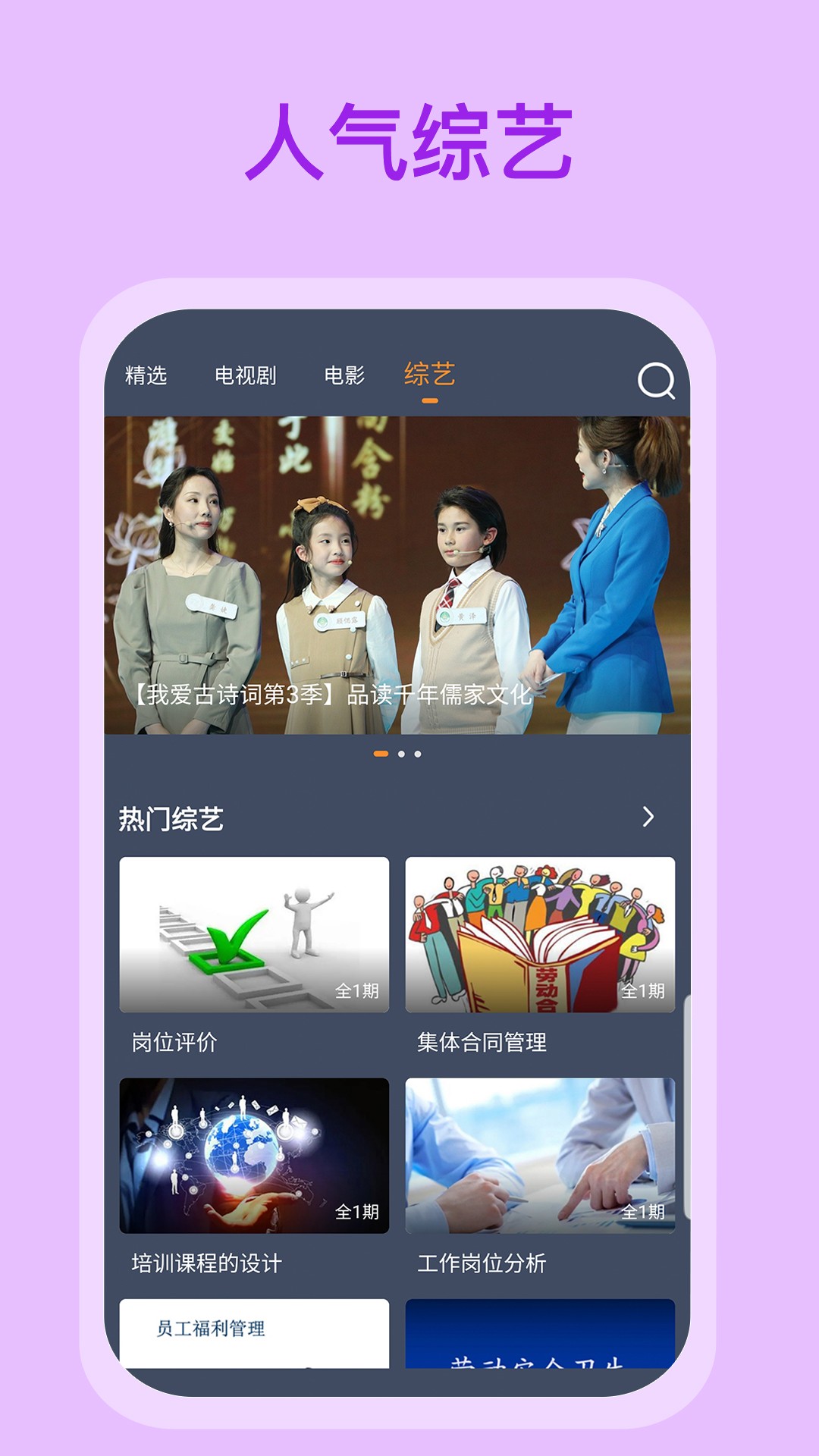 爱优影视大全 免费追剧手机软件app截图