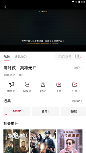 影视工厂 app官方下载最新版手机软件app截图