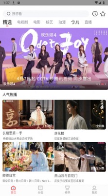 一品影院 手机版手机软件app截图