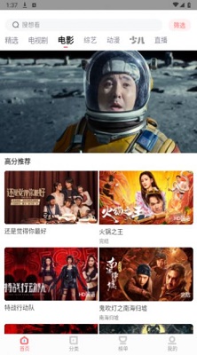 一品影院 手机版手机软件app截图