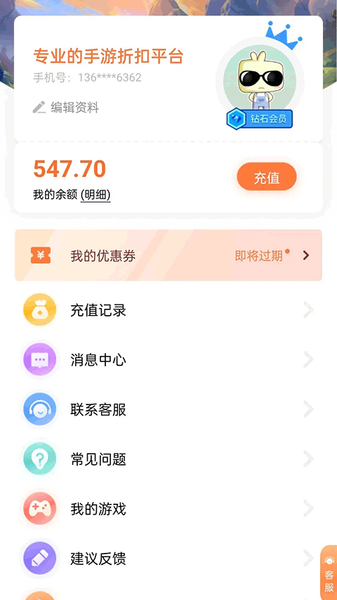 万梦手游 安卓版手机软件app截图