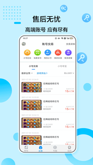 八门神器 官方下载手机软件app截图