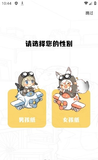 酷笔漫画 官方正版网站入口手机软件app截图