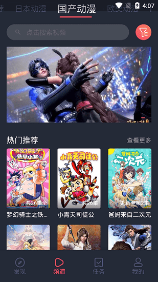 黑白弹幕 官网版手机软件app截图