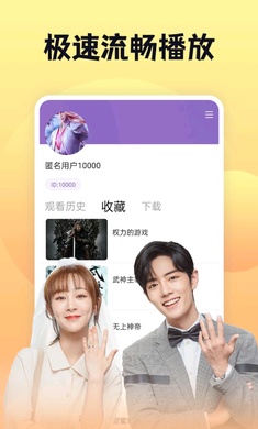 南瓜影视 2024最新版手机软件app截图