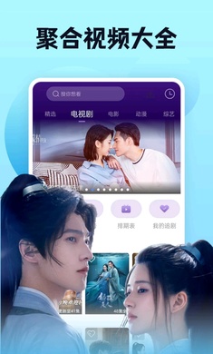 南瓜影视 2024最新版手机软件app截图