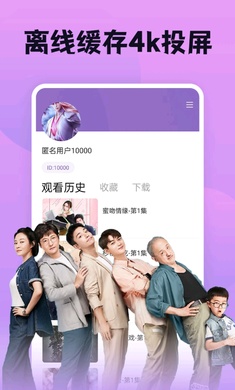 南瓜影视 2024最新版手机软件app截图