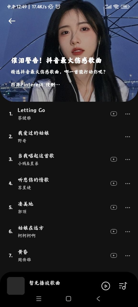 音乐时刻 手机版手机软件app截图