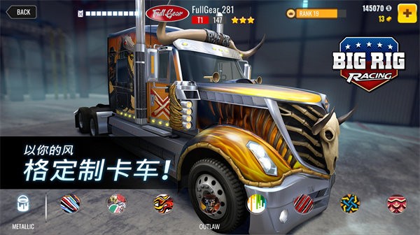 大卡车竞速模拟器手游app截图