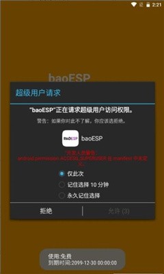 小逸ESP辅助器 免费版手机软件app截图