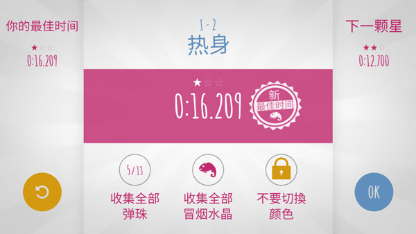 极速变色龙 官方最新版下载手游app截图
