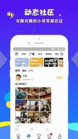 小蓝视频 官方最新版手机软件app截图