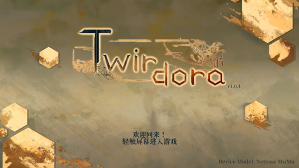 twirdora 愚人节版手游app截图