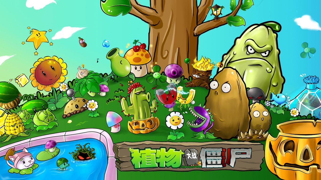 植物大战僵尸 旧版本手游app截图