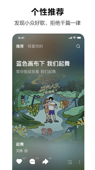 汽水音乐 网页版手机软件app截图