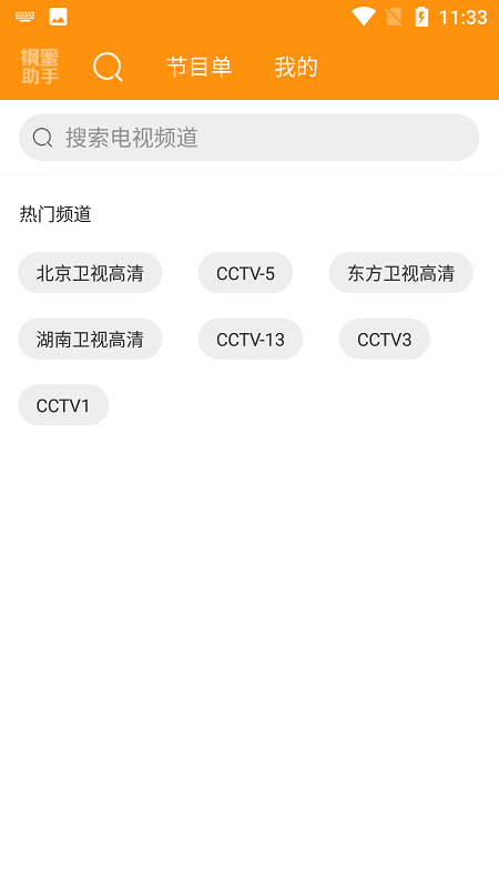 枫蜜助手 电视版手机软件app截图