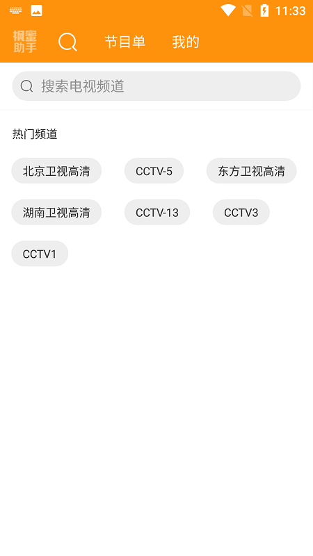 枫蜜助手 tv版手机软件app截图