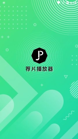 荐片 安卓官方版手机软件app截图