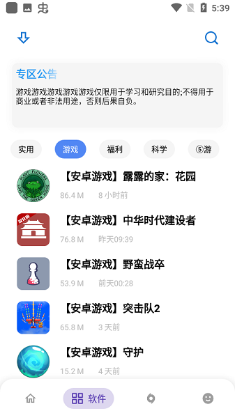 熊盒子 最新版本下载手机软件app截图