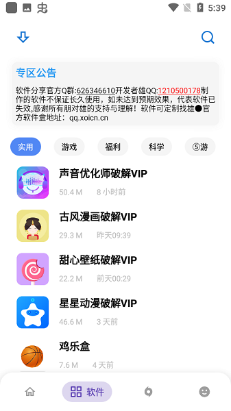 熊盒子 官网正版下载安装手机软件app截图