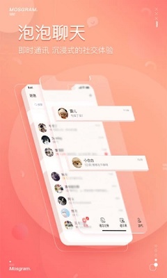 泡泡聊天 app2024最新版手机软件app截图