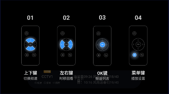 电视家海外版 正版手机软件app截图