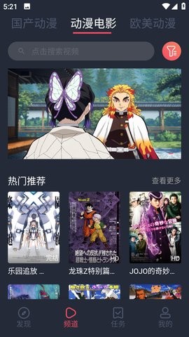 趣动漫 去广告版手机软件app截图