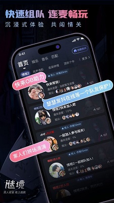 谜境 正版手游app截图