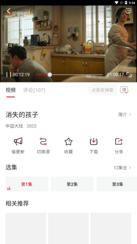 特狗影视 app官方下载手机软件app截图